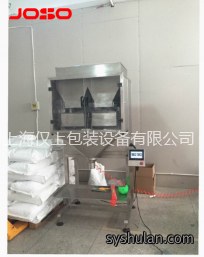 2斗半自动称重包装机